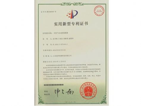 點擊查看詳細信息<br>標題：實用新型專利證書 閱讀次數(shù)：4350