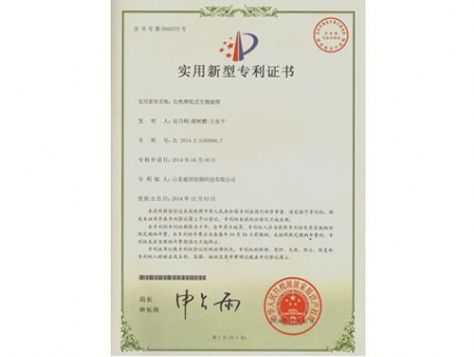 點擊查看詳細信息<br>標題：實用新型專利證書 閱讀次數(shù)：4571