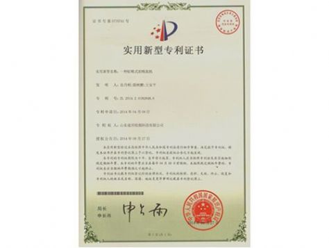 點擊查看詳細信息<br>標題：實用新型專利證書 閱讀次數(shù)：4082